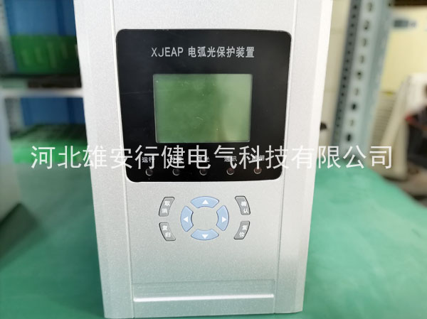 電弧光保護(hù)